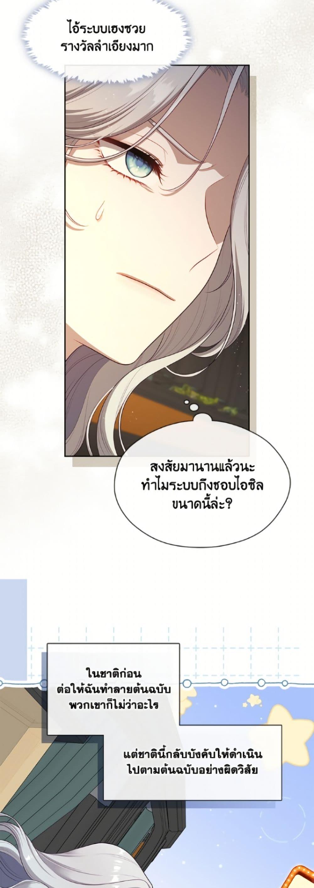 S-Class Hunter Doesn ตอนที่ 76 48