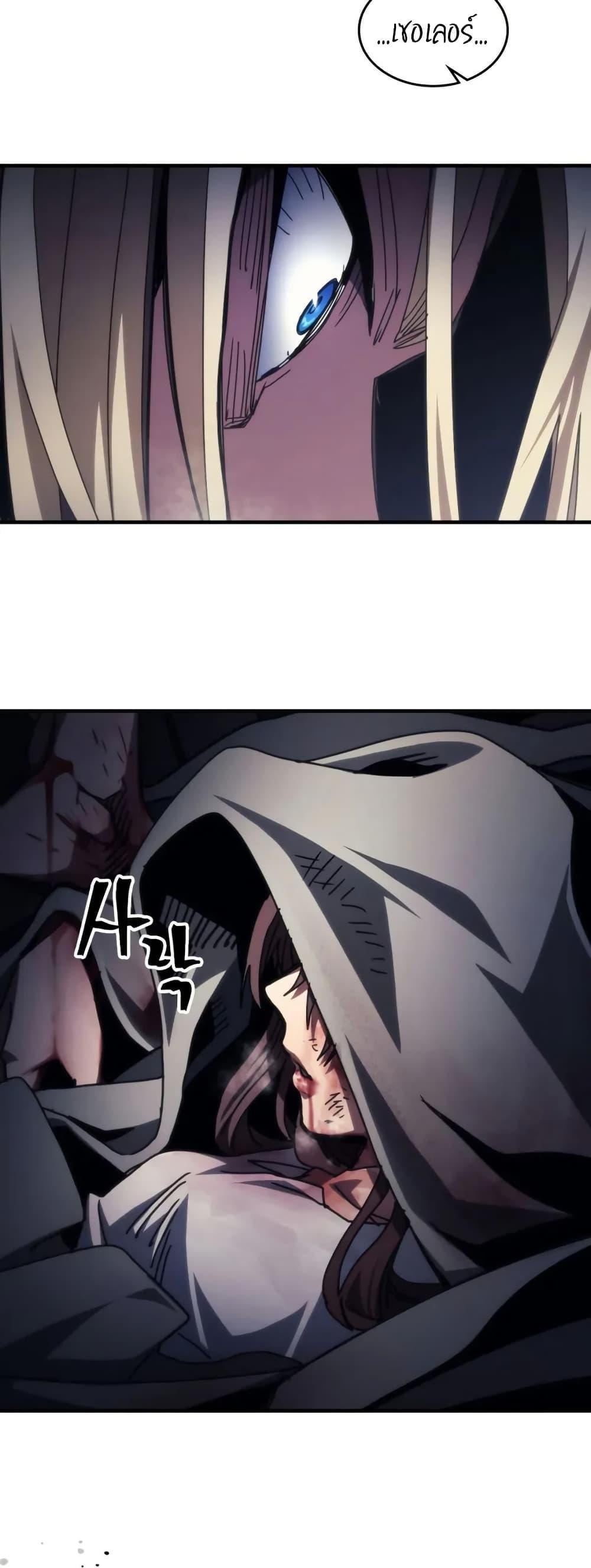 Mr Devourer Please Act Like a Final Boss ทำตัวให้สมกับเป็นมอนสเตอร์บอสหน่อยสิ คุณสวอลโลว์! ตอนที่ 76 หน้า 48