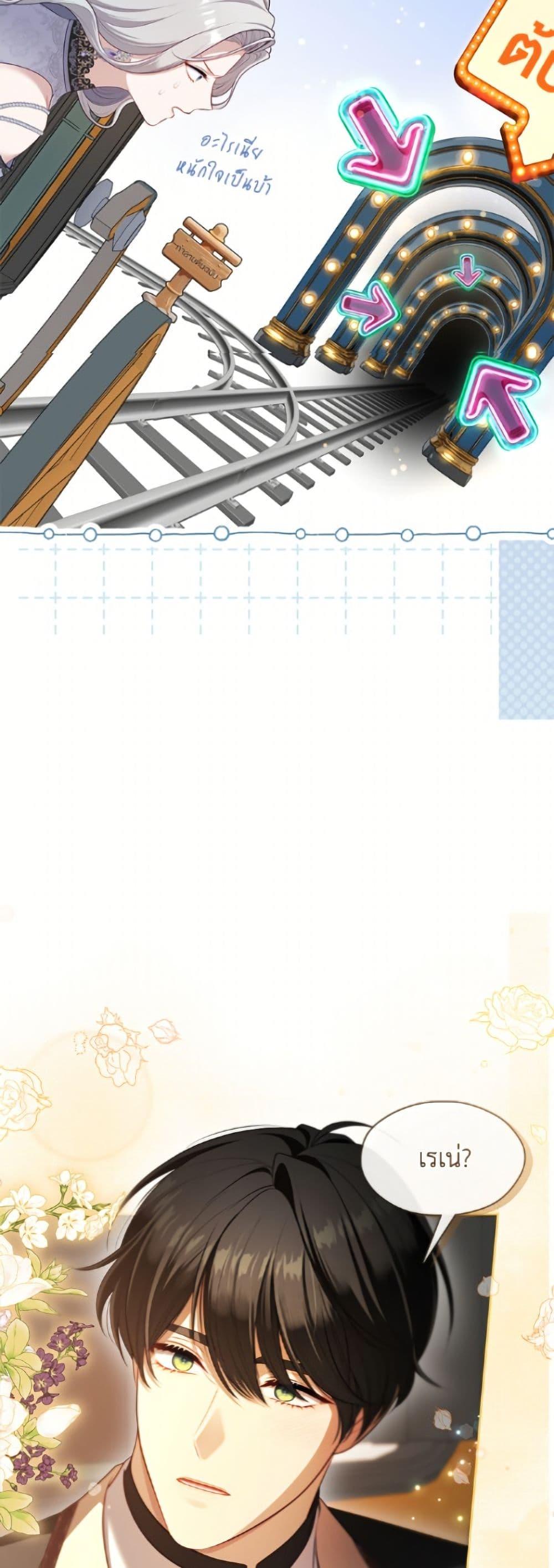 S-Class Hunter Doesn ตอนที่ 76 49