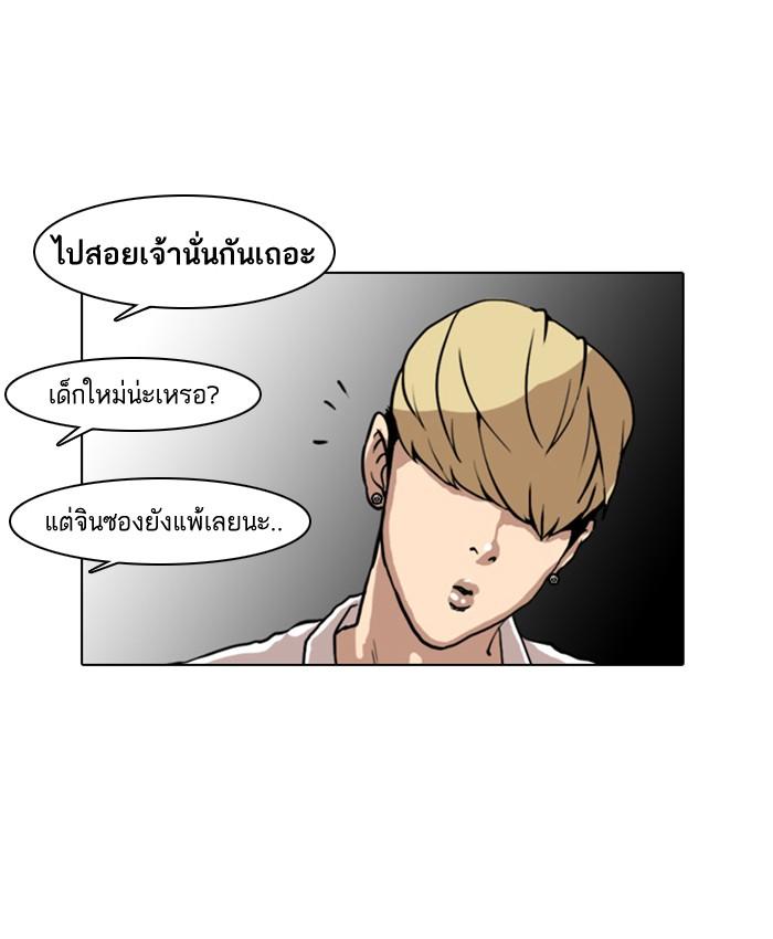 Lookism ตอนที่ 7 65
