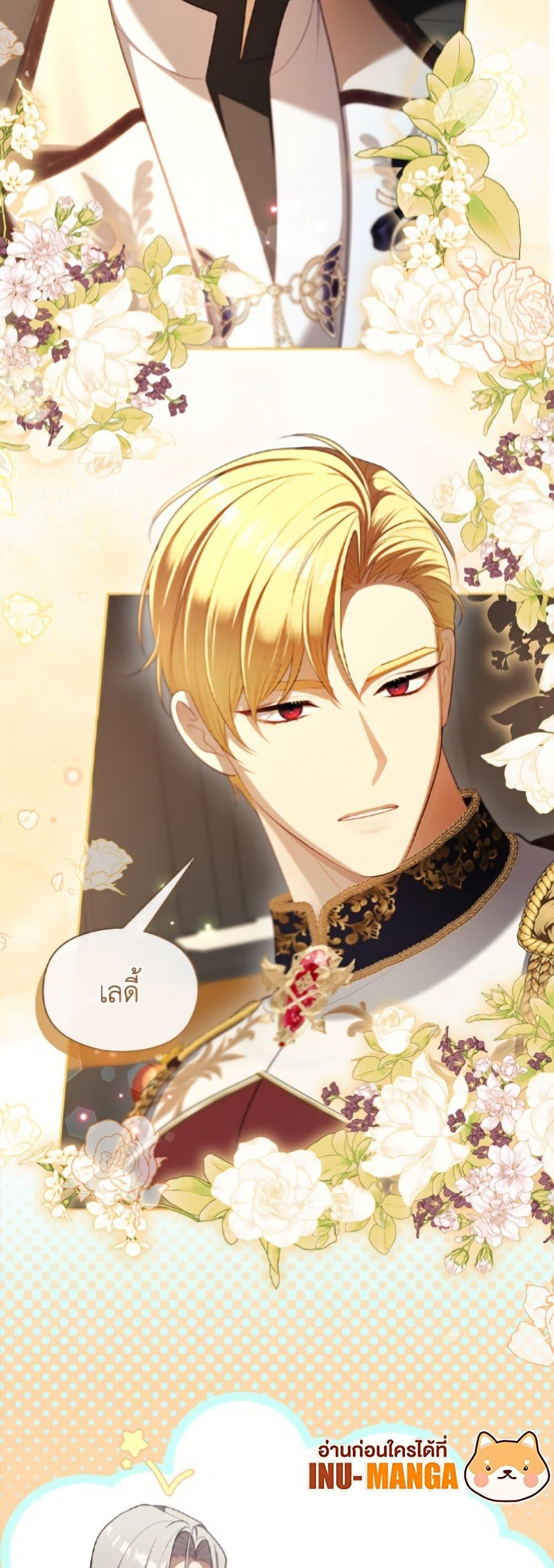 S-Class Hunter Doesn ตอนที่ 76 50