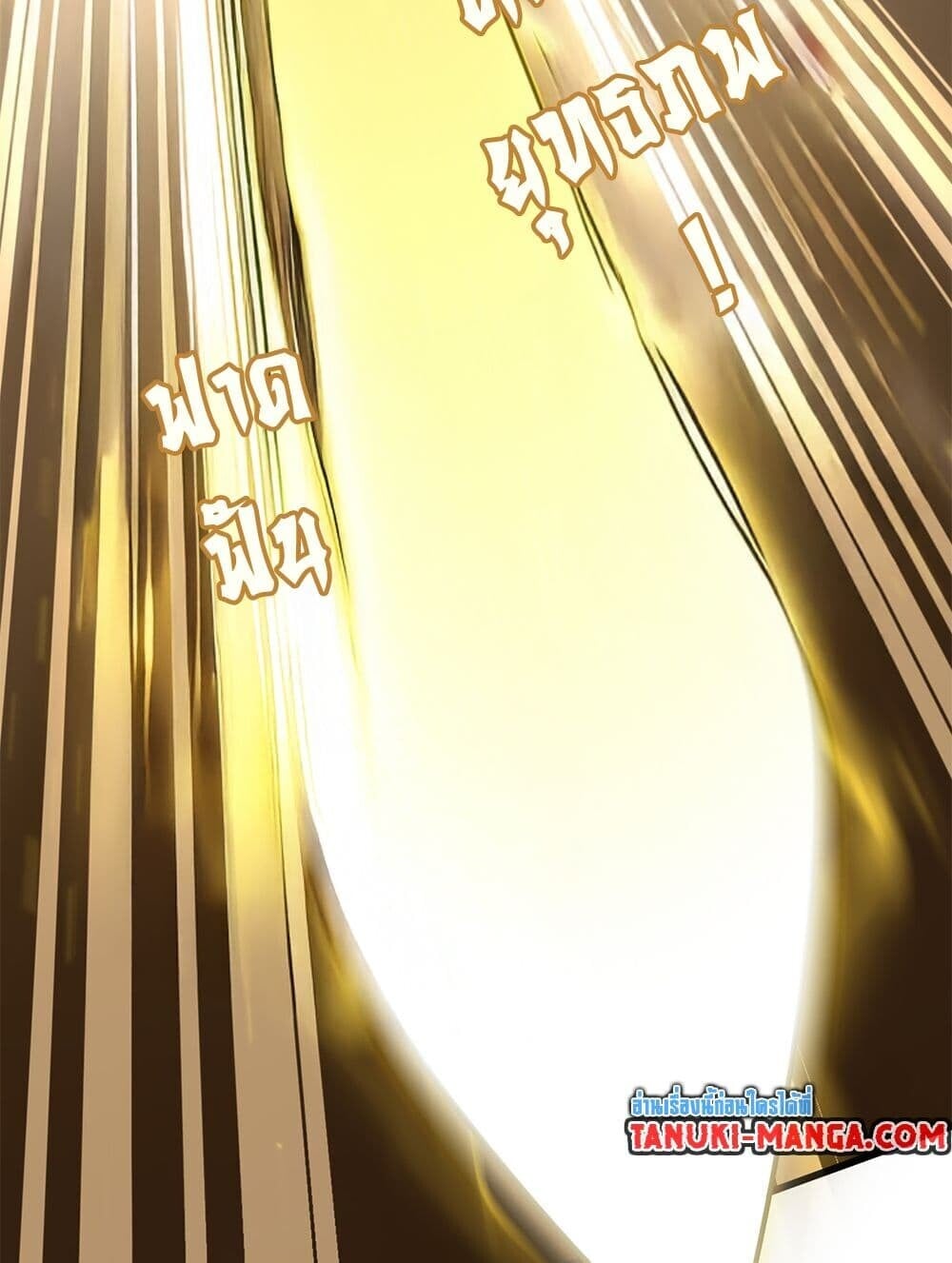 Magic Emperor ราชาจอมเวทย์ ตอนที่ 765 หน้า 25