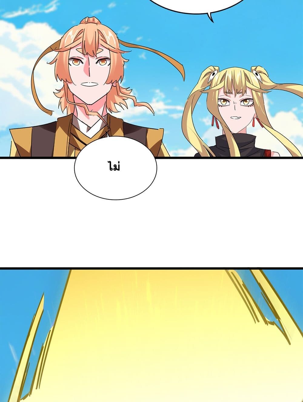 Magic Emperor ราชาจอมเวทย์ ตอนที่ 765 หน้า 32