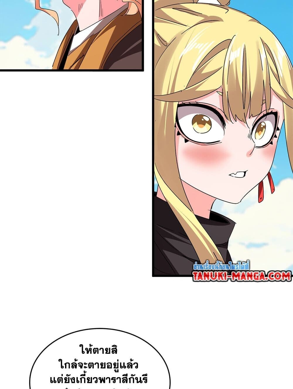 Magic Emperor ราชาจอมเวทย์ ตอนที่ 765 หน้า 38