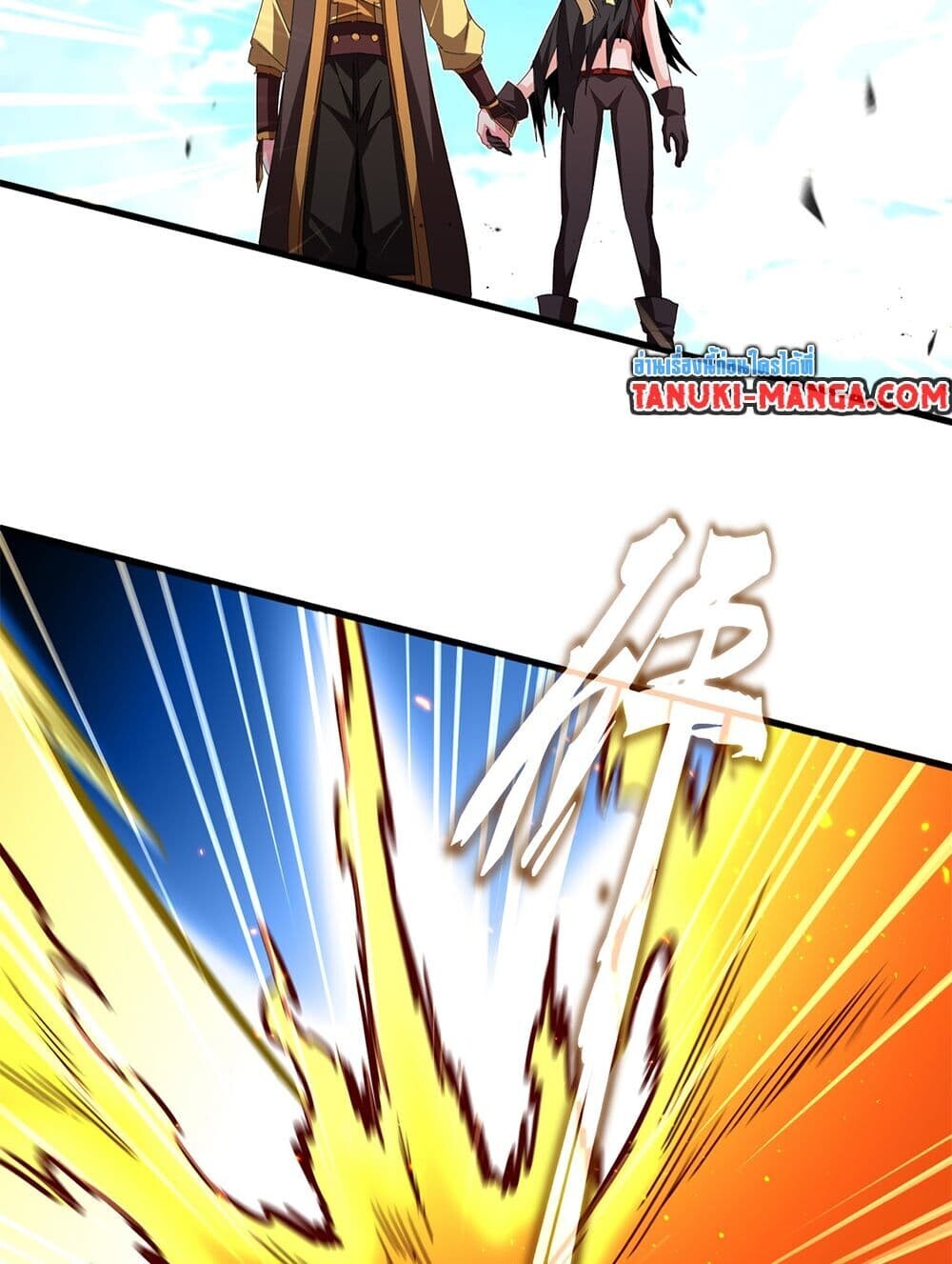 Magic Emperor ราชาจอมเวทย์ ตอนที่ 765 หน้า 41