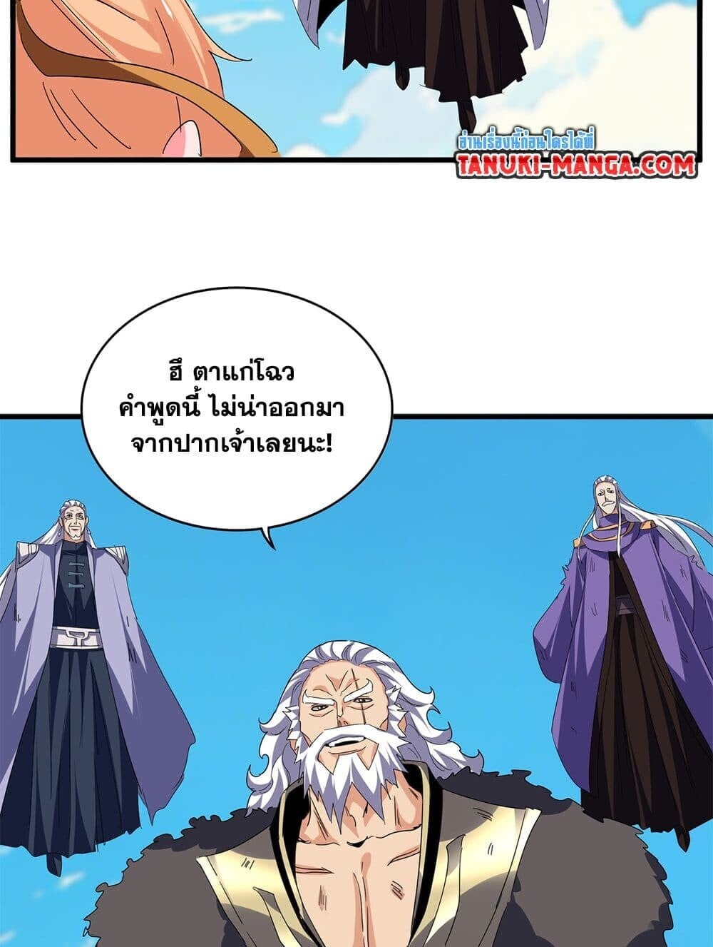 Magic Emperor ราชาจอมเวทย์ ตอนที่ 765 หน้า 47