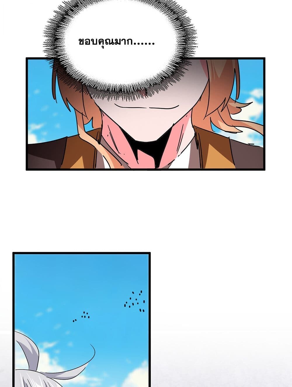 Magic Emperor ราชาจอมเวทย์ ตอนที่ 765 หน้า 54