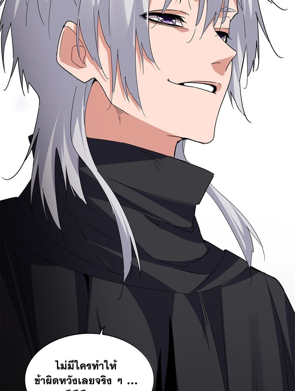 Magic Emperor ราชาจอมเวทย์ ตอนที่ 765 หน้า 56