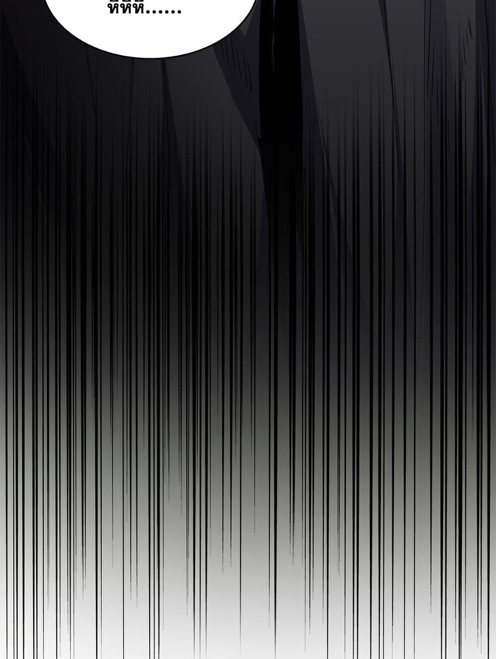 Magic Emperor ราชาจอมเวทย์ ตอนที่ 765 หน้า 57