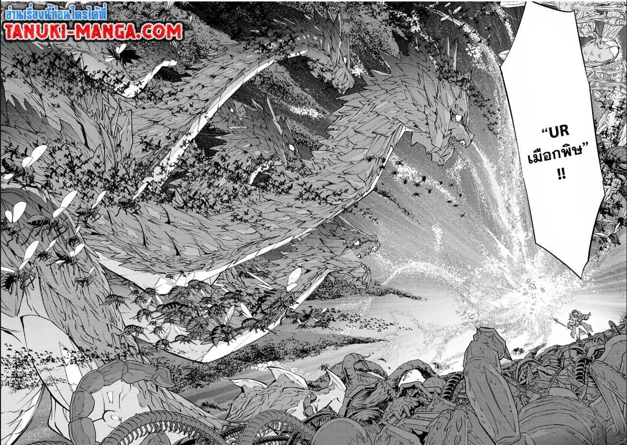 My Gift LVL 9999 Unlimited Gacha ผมถูกเพื่อนที่เชื่อใจหลอกไปฆ่า เลยใช้กิฟต์สุ่มกาชาพาพวกพ้องเลเวล 9999 กลับมาล้างแค้น ตอนที่ 76 หน้า 4