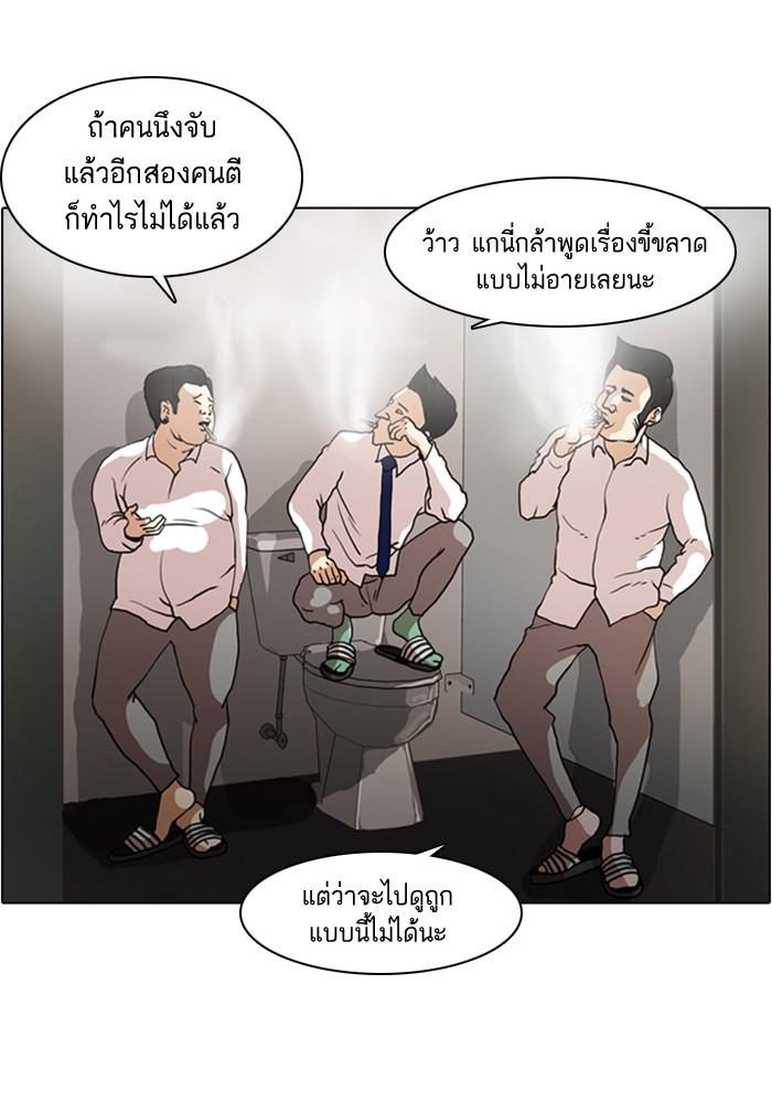 Lookism ตอนที่ 7 67