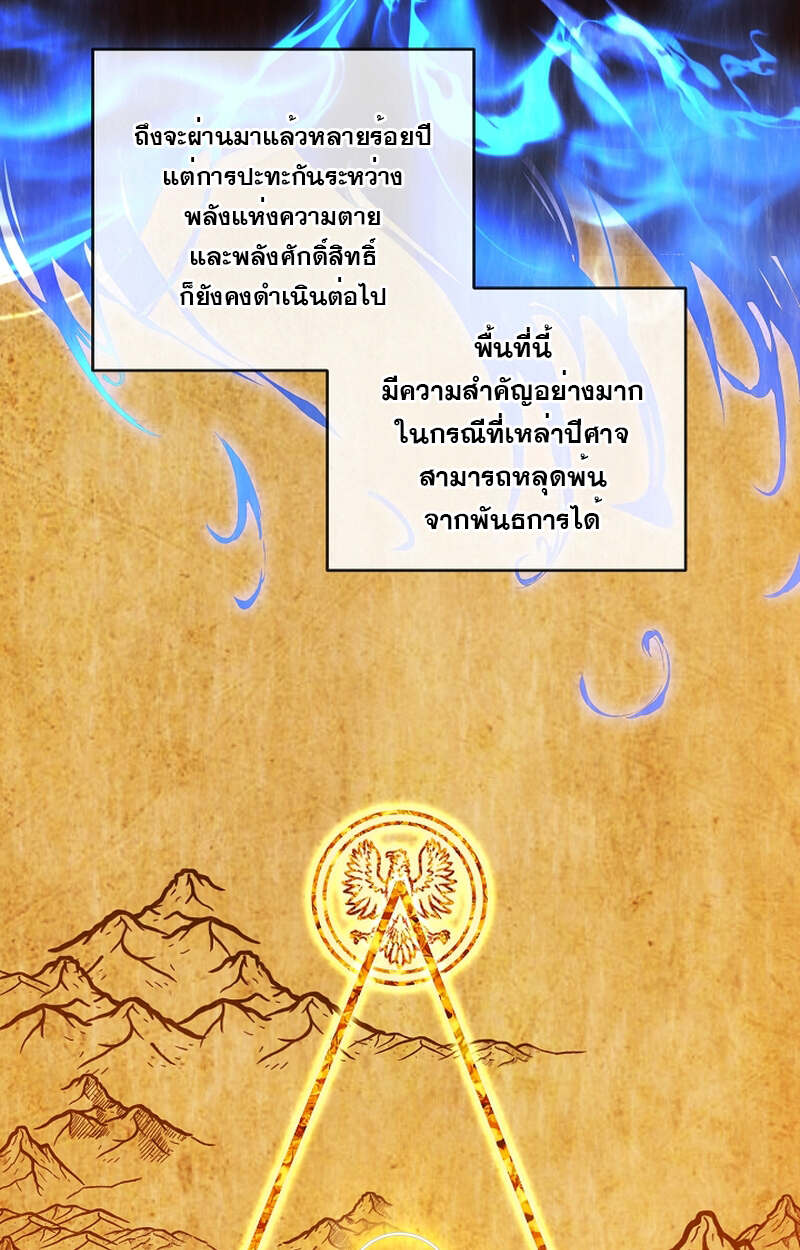 Fated to Be Loved by Villains โชคชะตากำหนดให้สาวๆตัวร้ายมารักฉัน ตอนที่ 7 หน้า 67