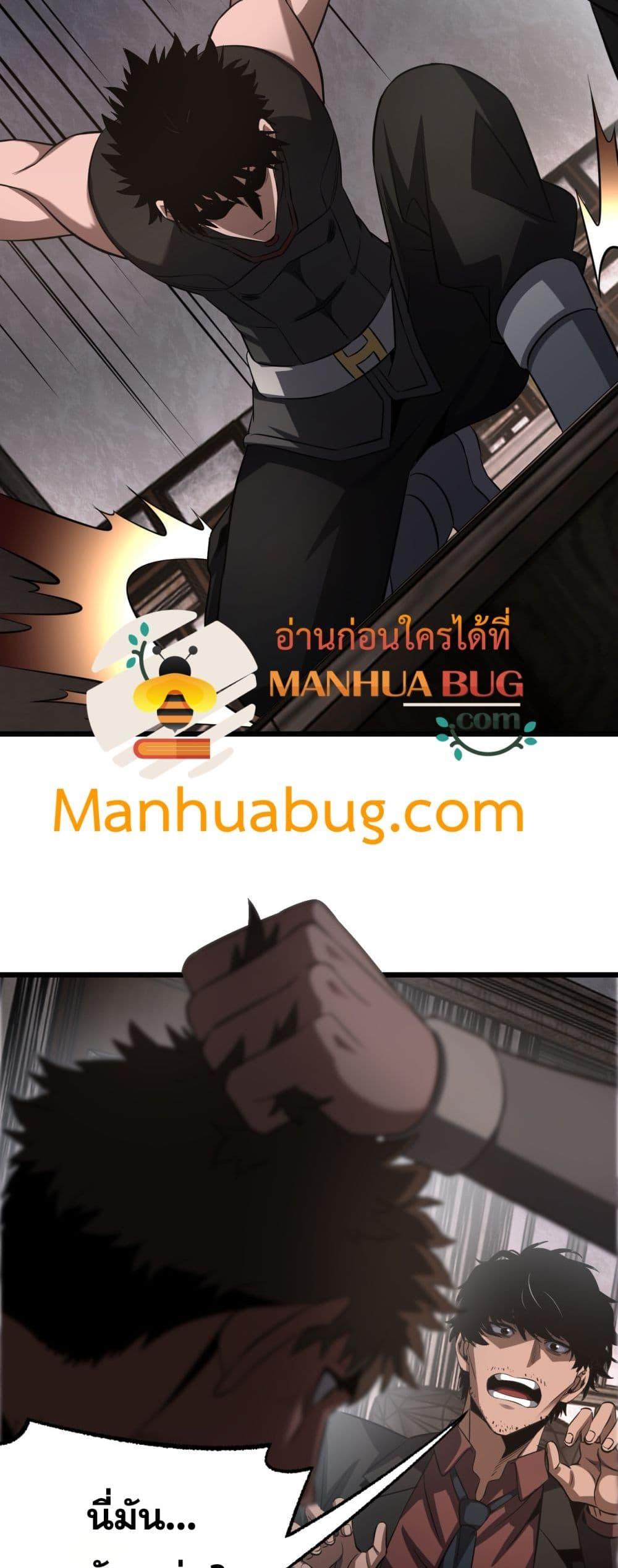 Doomsday Sword God เทพดาบวันสิ้นโลก ตอนที่ 76 หน้า 36