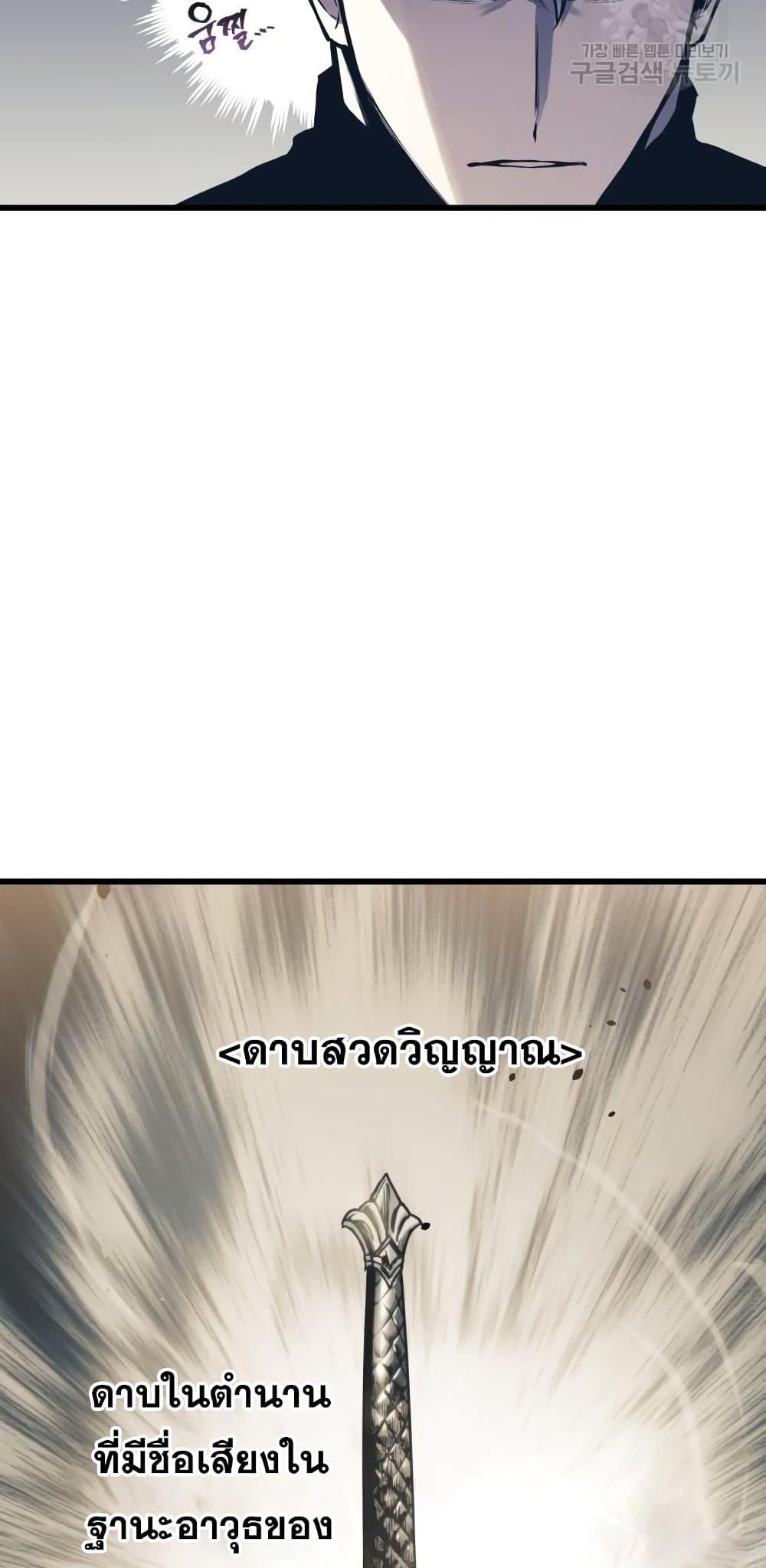 Reincarnation of the Suicidal Battle God เกิดใหม่นักรบพันธุ์ระห่ำ ตอนที่ 76 หน้า 72