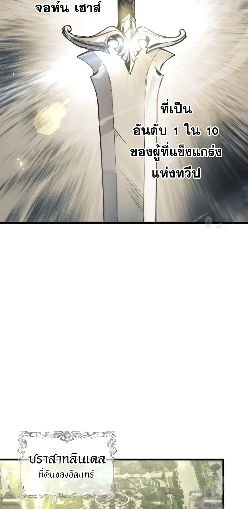 Reincarnation of the Suicidal Battle God เกิดใหม่นักรบพันธุ์ระห่ำ ตอนที่ 76 หน้า 73