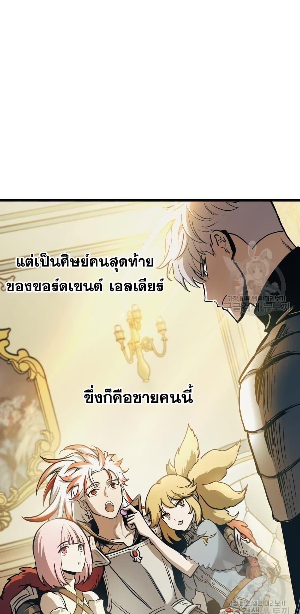 Reincarnation of the Suicidal Battle God เกิดใหม่นักรบพันธุ์ระห่ำ ตอนที่ 76 หน้า 77