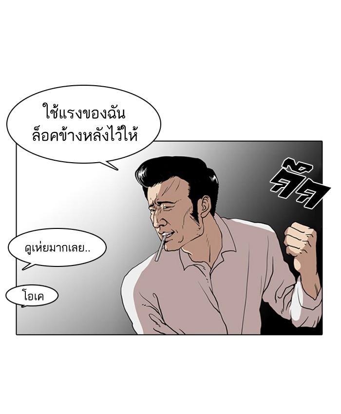Lookism ตอนที่ 7 68