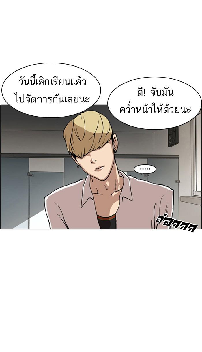 Lookism ตอนที่ 7 69