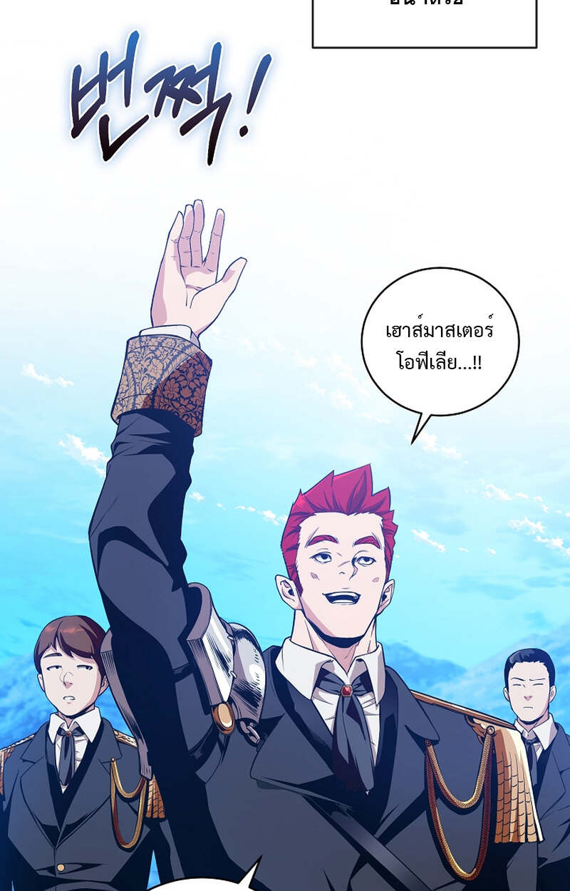Fated to Be Loved by Villains โชคชะตากำหนดให้สาวๆตัวร้ายมารักฉัน ตอนที่ 7 หน้า 69