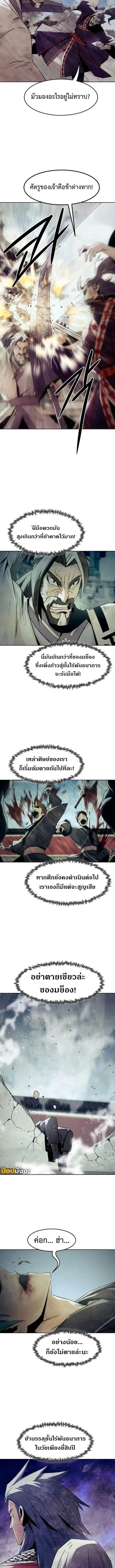 Becoming the Sacheon Dang ตอนที่ 77 2