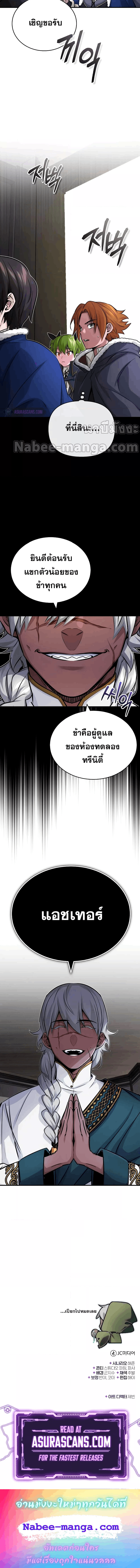 The Dark Magician Transmigrates After 66666 Years ตอนที่ 77 หน้า 8