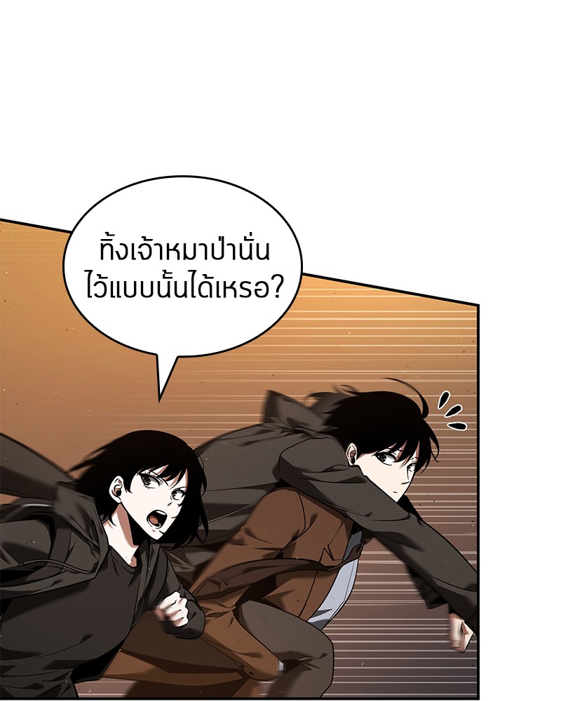 Omniscient Reader อ่านชะตาวันสิ้นโลก ตอนที่ 77 หน้า 4