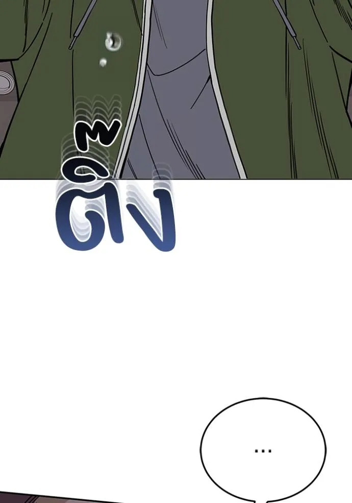 Genius of the Unique Lineage อัจฉริยะนอกคอก ตอนที่ 77 หน้า 4