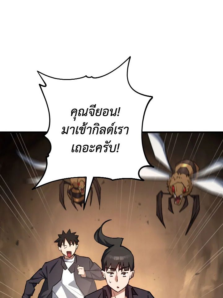 The Hero Returns ตอนที่ 77 หน้า 5