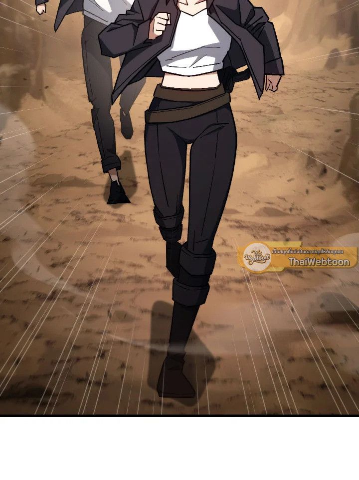 The Hero Returns ตอนที่ 77 หน้า 6