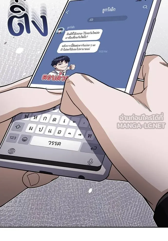 Genius of the Unique Lineage อัจฉริยะนอกคอก ตอนที่ 77 หน้า 6