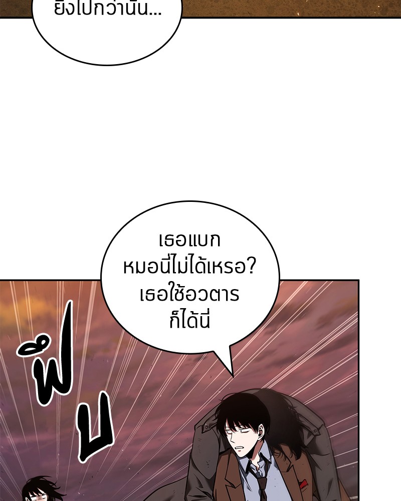 Omniscient Reader อ่านชะตาวันสิ้นโลก ตอนที่ 77 หน้า 7