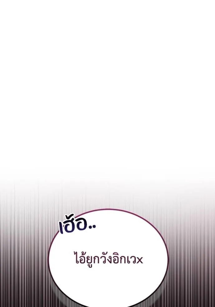 Genius of the Unique Lineage อัจฉริยะนอกคอก ตอนที่ 77 หน้า 7