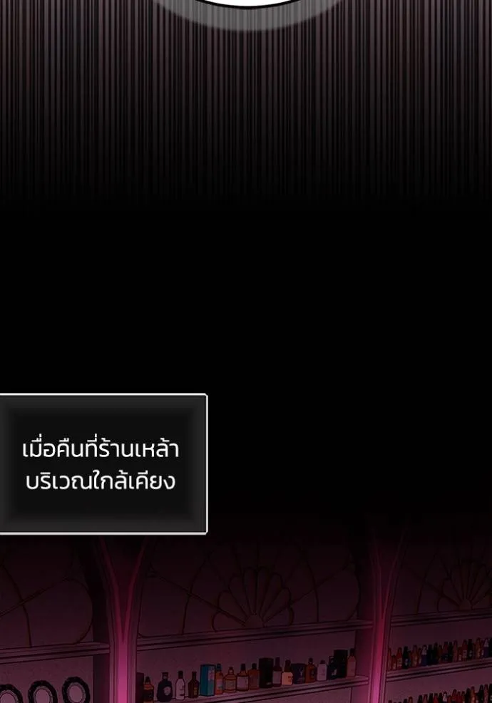 Genius of the Unique Lineage อัจฉริยะนอกคอก ตอนที่ 77 หน้า 8