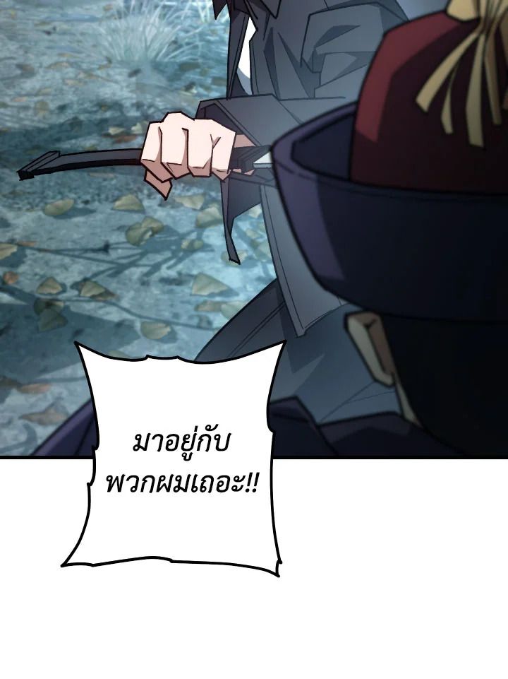 The Hero Returns ตอนที่ 77 หน้า 9