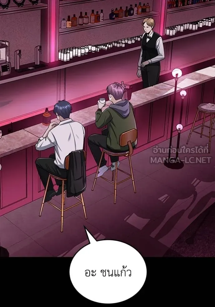 Genius of the Unique Lineage อัจฉริยะนอกคอก ตอนที่ 77 หน้า 9
