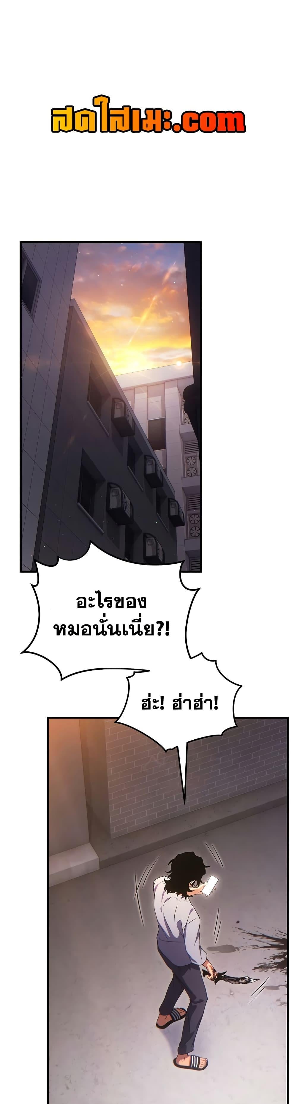 The Max-Level Player 100th Regression ตอนที่ 77 1