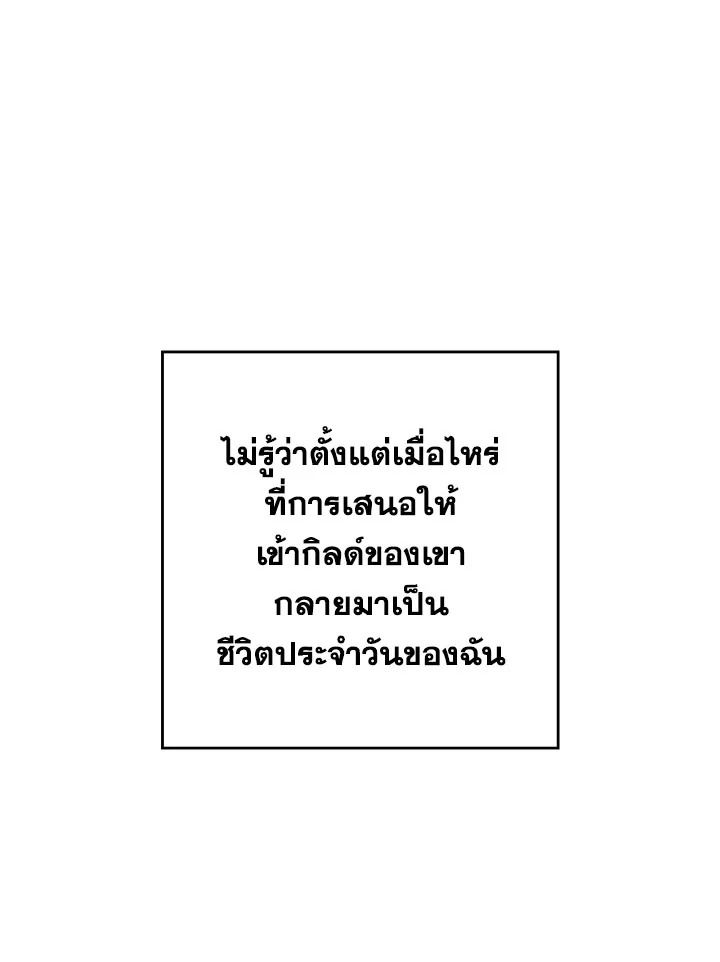 The Hero Returns ตอนที่ 77 หน้า 10