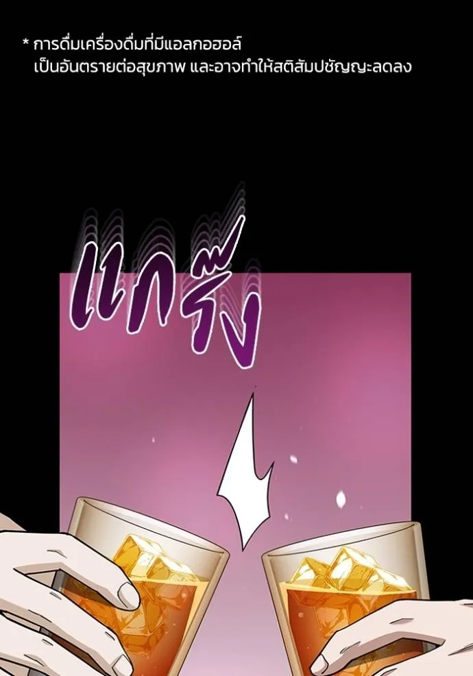 Genius of the Unique Lineage อัจฉริยะนอกคอก ตอนที่ 77 หน้า 10