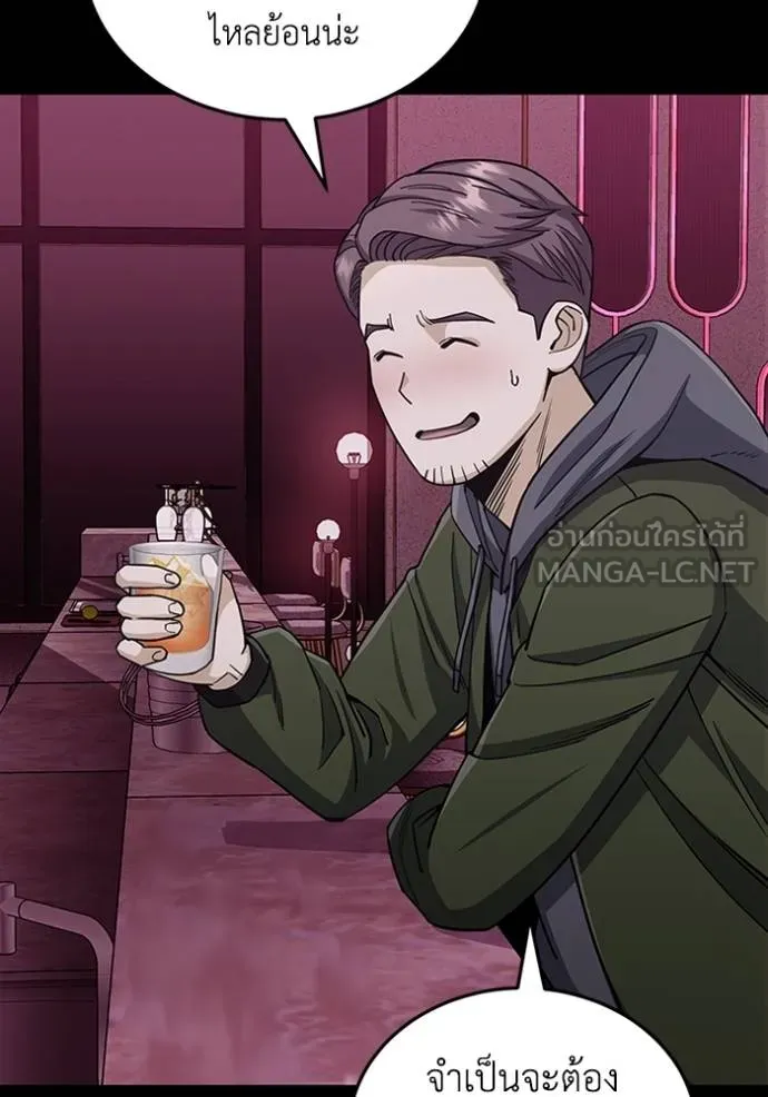 Genius of the Unique Lineage อัจฉริยะนอกคอก ตอนที่ 77 หน้า 12