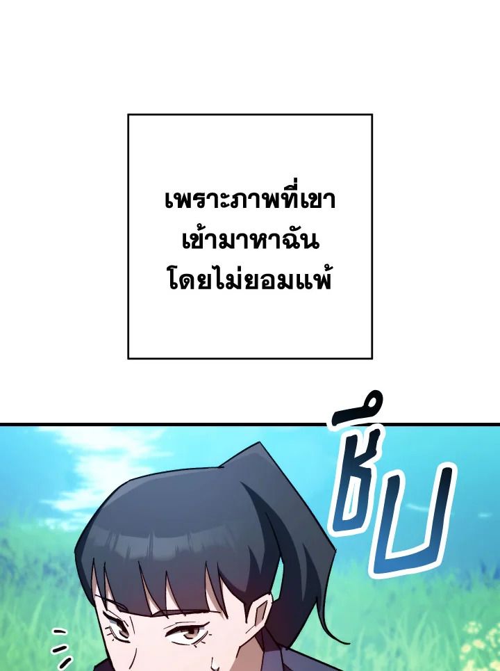 The Hero Returns ตอนที่ 77 หน้า 13