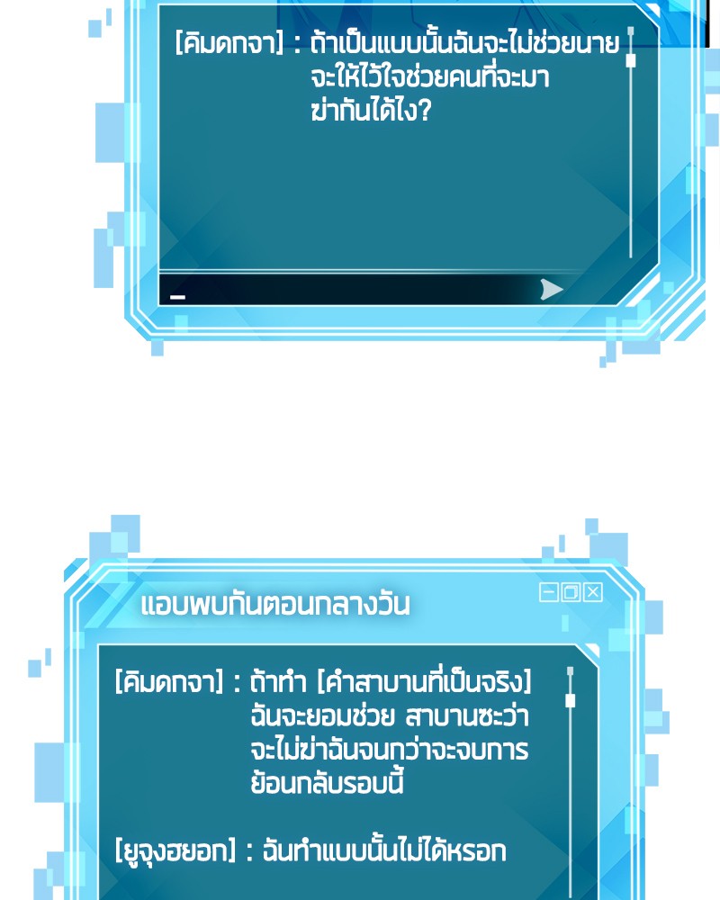 Omniscient Reader อ่านชะตาวันสิ้นโลก ตอนที่ 77 หน้า 13