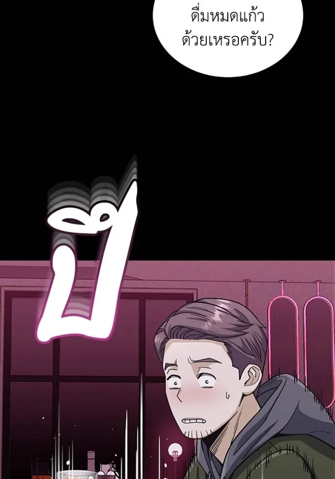 Genius of the Unique Lineage อัจฉริยะนอกคอก ตอนที่ 77 หน้า 13