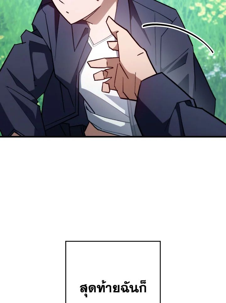 The Hero Returns ตอนที่ 77 หน้า 14