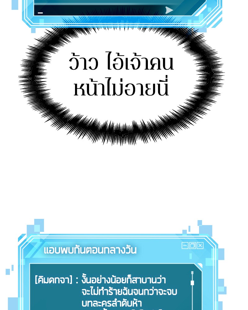 Omniscient Reader อ่านชะตาวันสิ้นโลก ตอนที่ 77 หน้า 14