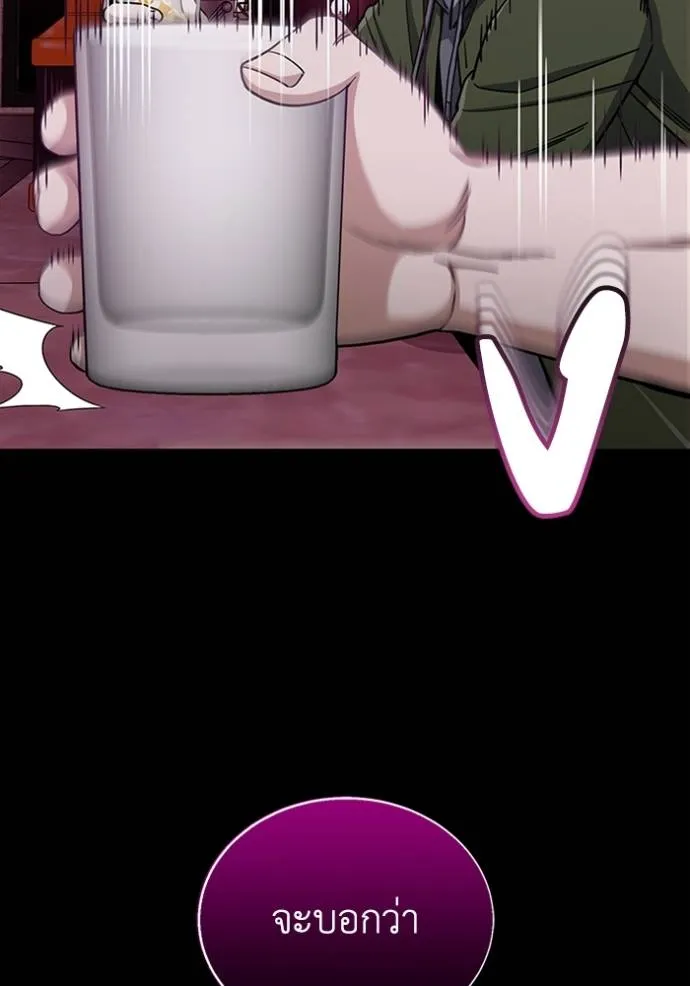 Genius of the Unique Lineage อัจฉริยะนอกคอก ตอนที่ 77 หน้า 14