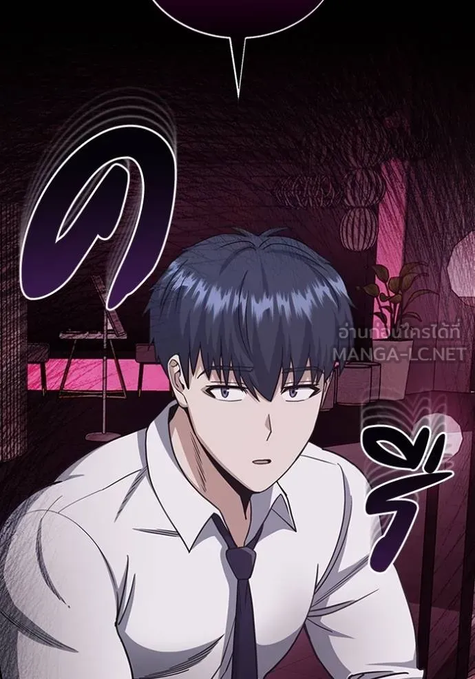 Genius of the Unique Lineage อัจฉริยะนอกคอก ตอนที่ 77 หน้า 15