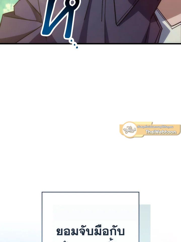 The Hero Returns ตอนที่ 77 หน้า 16