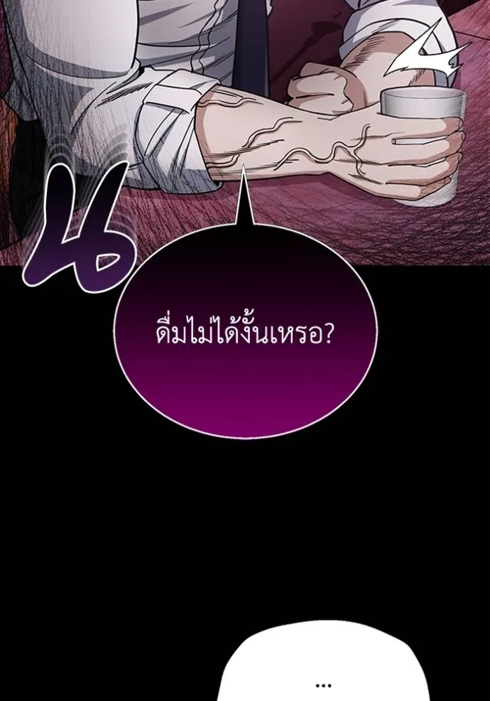 Genius of the Unique Lineage อัจฉริยะนอกคอก ตอนที่ 77 หน้า 16