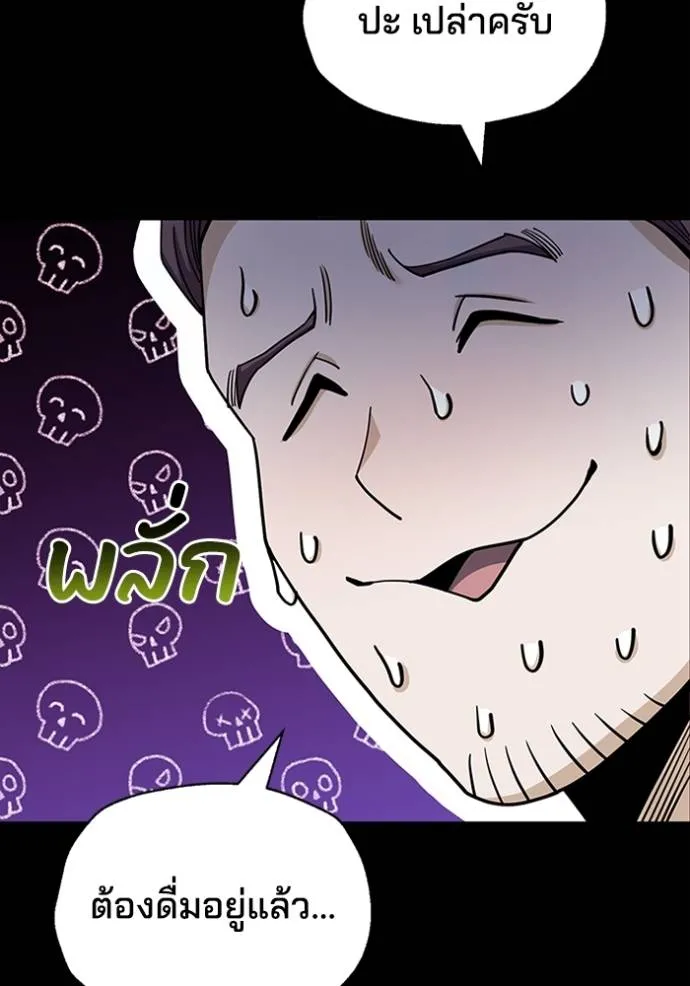 Genius of the Unique Lineage อัจฉริยะนอกคอก ตอนที่ 77 หน้า 17