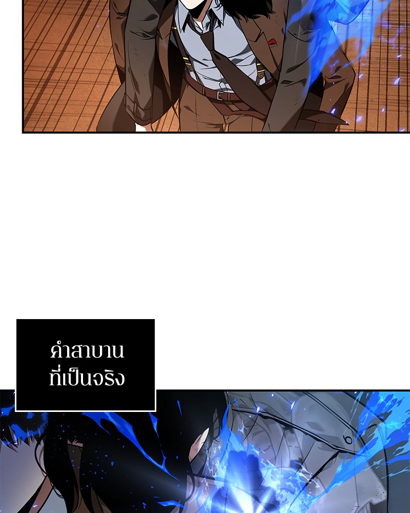 Omniscient Reader อ่านชะตาวันสิ้นโลก ตอนที่ 77 หน้า 18